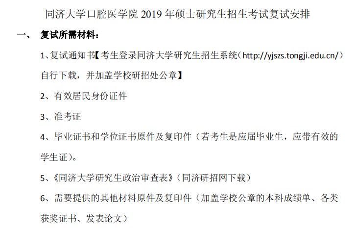 华中科技2021招生目录_华中科技2020拟招生计划_华中科技大学研究生招生信息