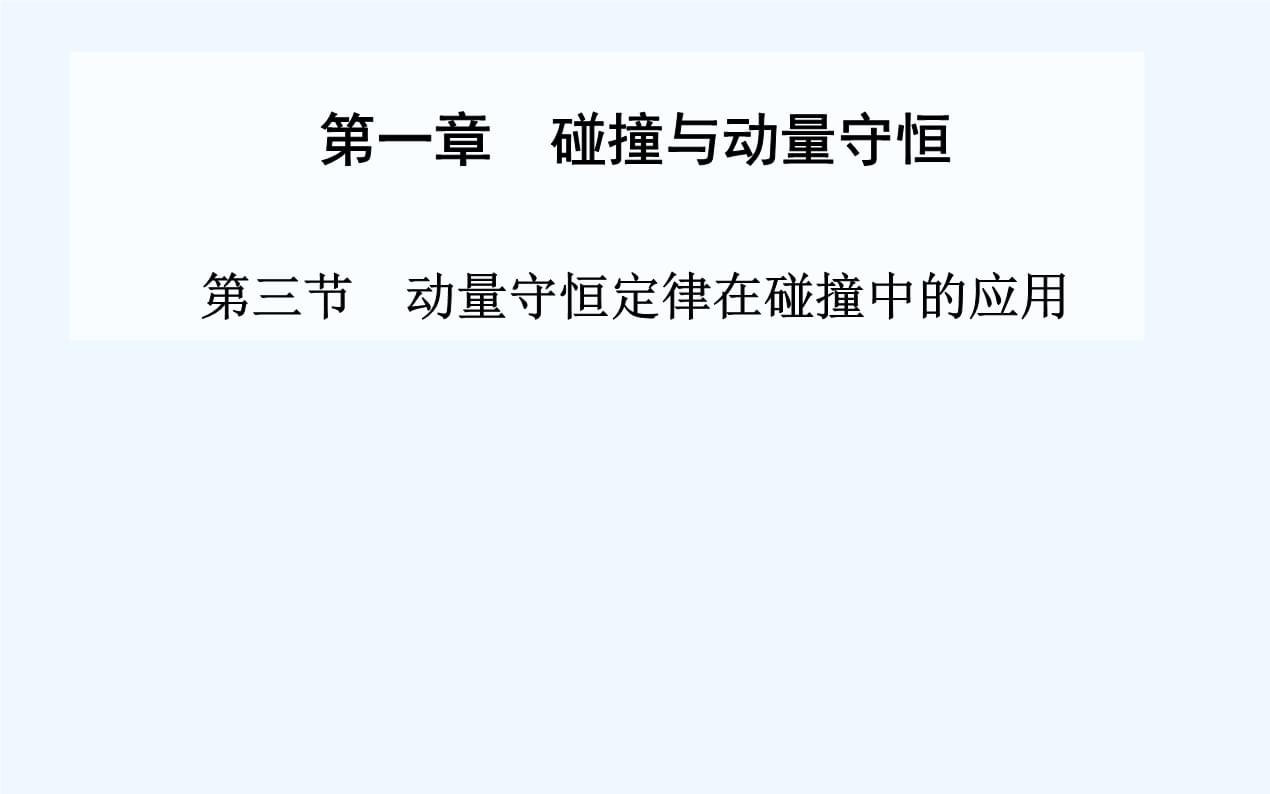 动能定理动量守恒联立结果_动量定理动能守恒_动能定理动量守恒定律的选择