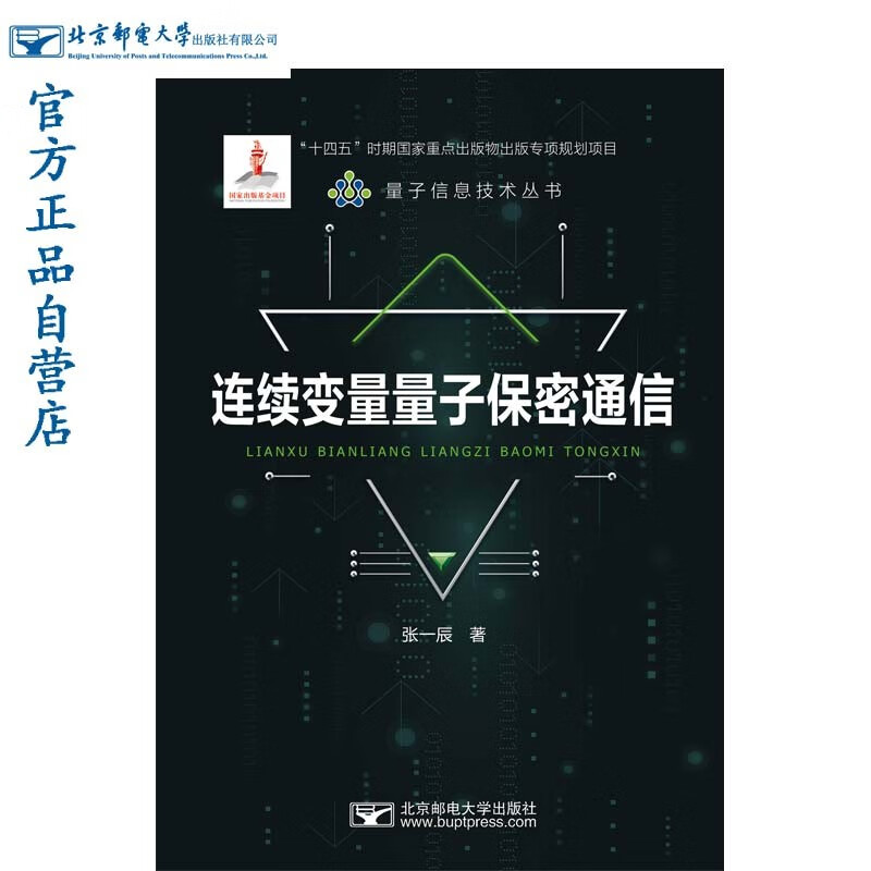 量子通信干线建设全部停工_量子通讯有什么做作用_量子通讯干线