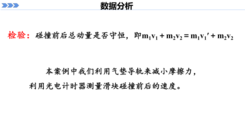 动量结论式_结论定理实验动量守恒定律_动量定理实验结论