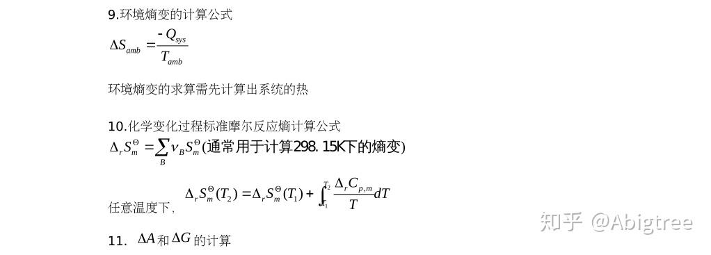 公式结论定理动量总结_公式结论定理动量总结法_动量定理公式总结二级结论