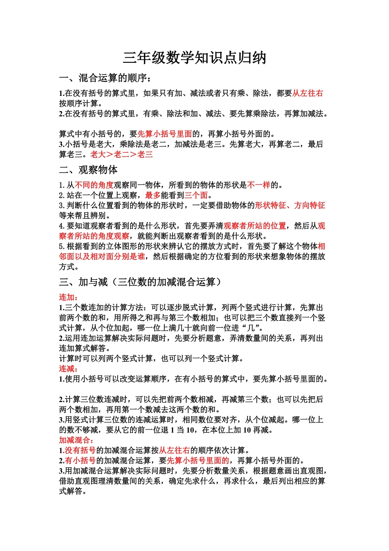 物理所有知识点_八年级物理上册知识点归纳_物理全册知识点