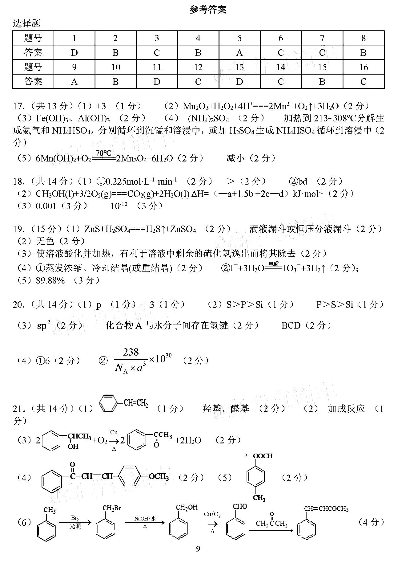 高中物理试卷题库_高中物理试卷题库_高中物理试卷题库
