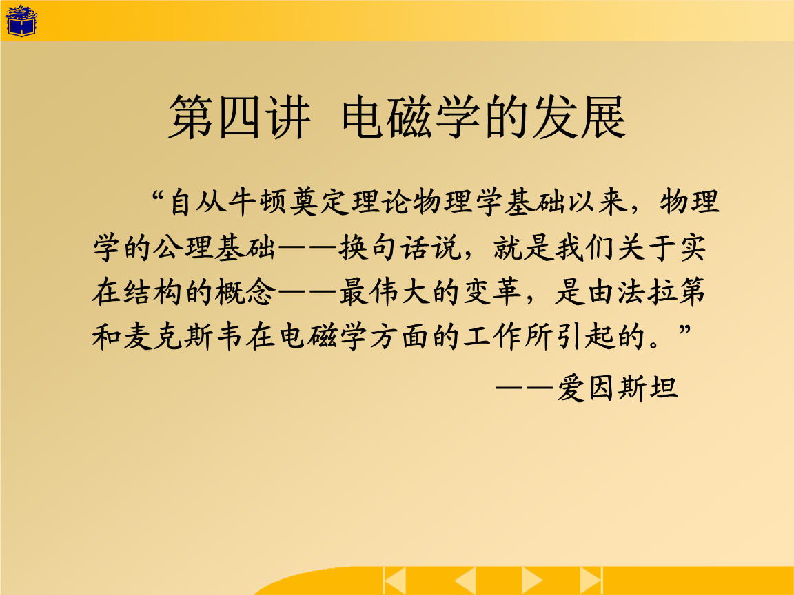 伟大的物理学家有哪些_伟大的物理学家们_伟大的物理学家用英语怎么说