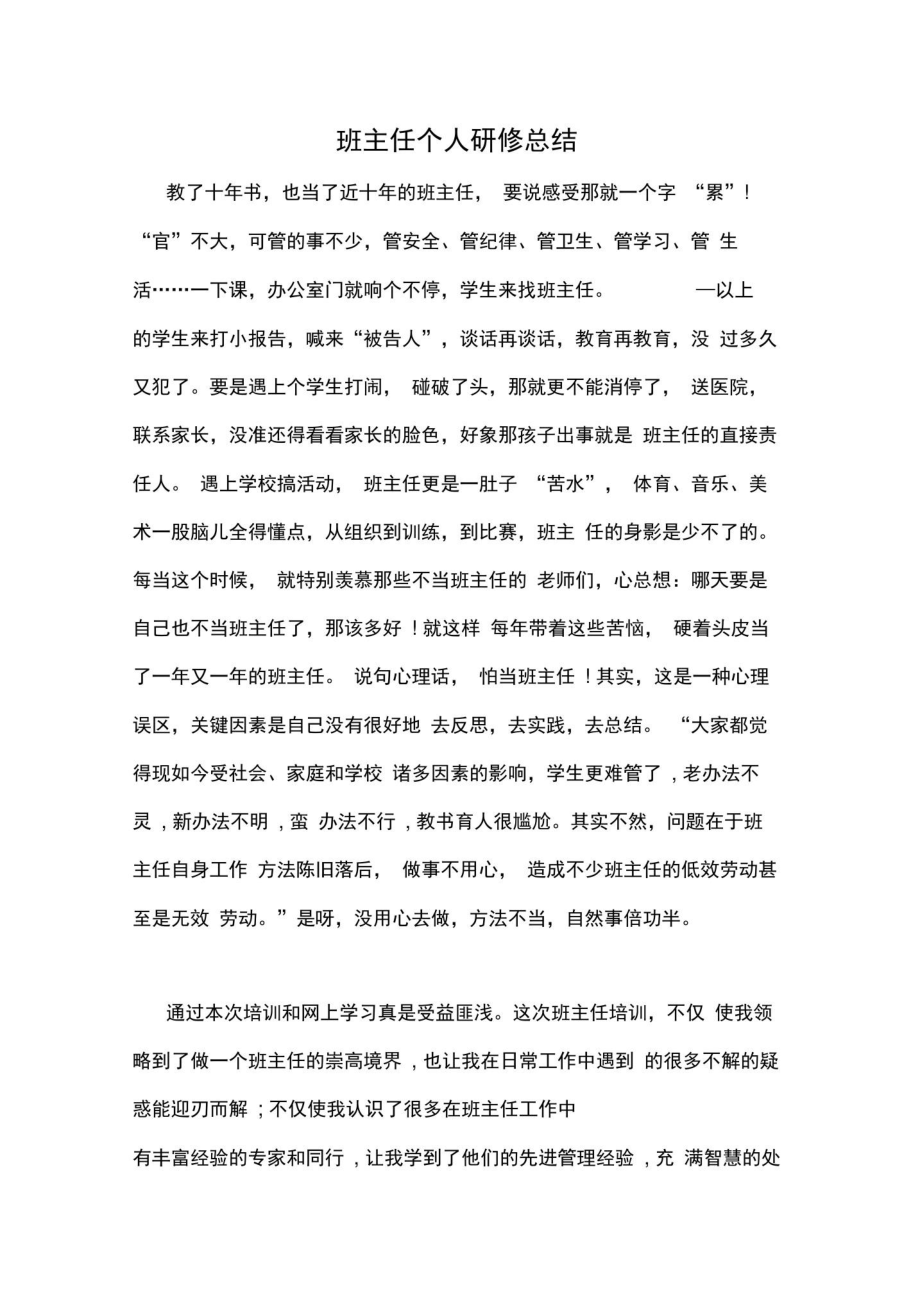 初中物理网络研修成果_初中物理网络研修成果_初中物理网络研修成果