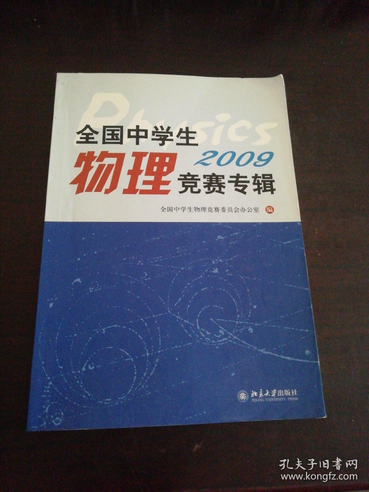高中物理竞赛培训机构排名_物理竞赛培训机构排名榜_初中物理竞赛培训机构排名