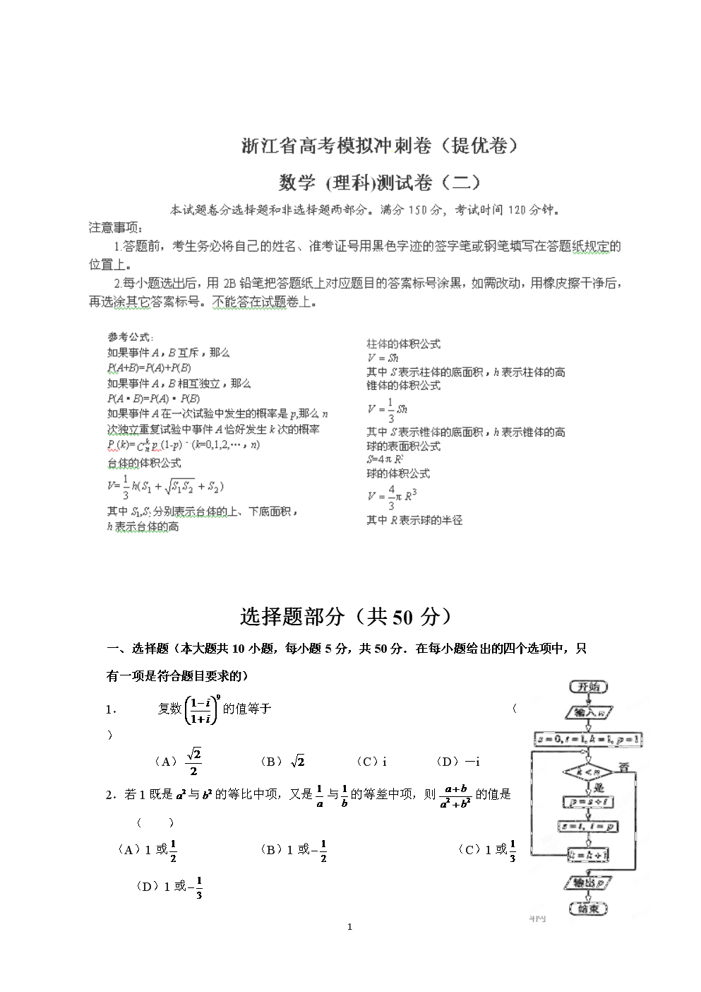 初中物理中考实验视频六个_物理中考实验视频教程_初中物理中考实验视频教程