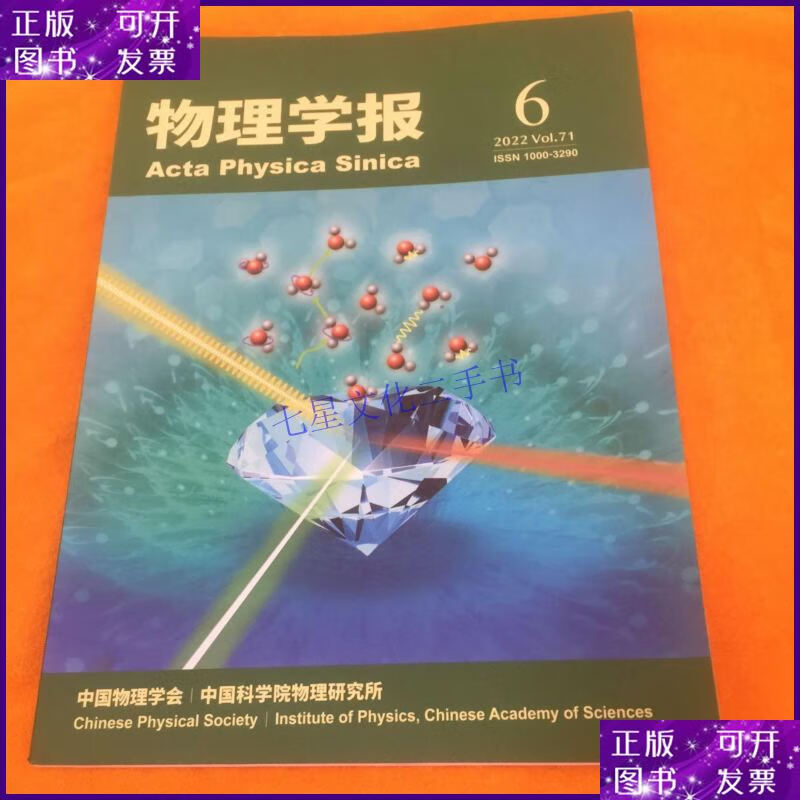 sci物理期刊排名_中国物理c是sci几区_中国物理sci期刊