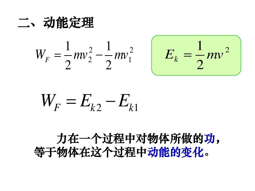 定理动量系质点内容是什么_定理动量系质点内容怎么判断_质点系动量定理的内容