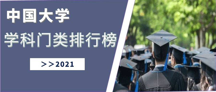 中国高校物理专业排行_中国高校物理系排名_中国高校物理专业排名一览表