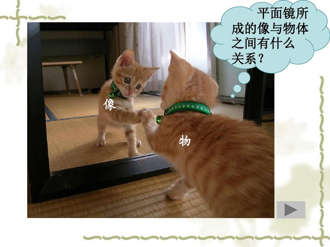 平面镜成像教学设计_平面镜成像教学设计第一课时_平面镜成像教学详案
