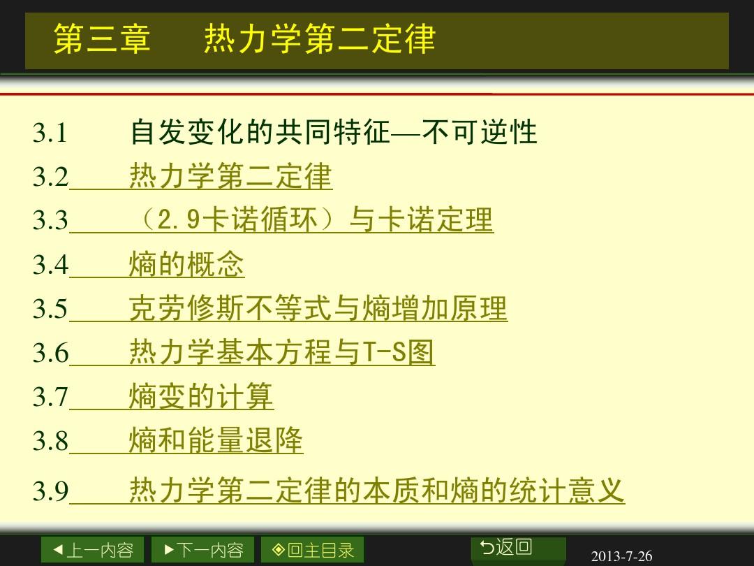 动量定理在生活中的实例分析_动量定理解释生活现象_动量定理的生活例子