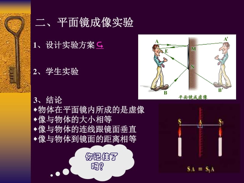 平面镜成像教学设计_平面镜成像教学设计_平面镜成像教学设计