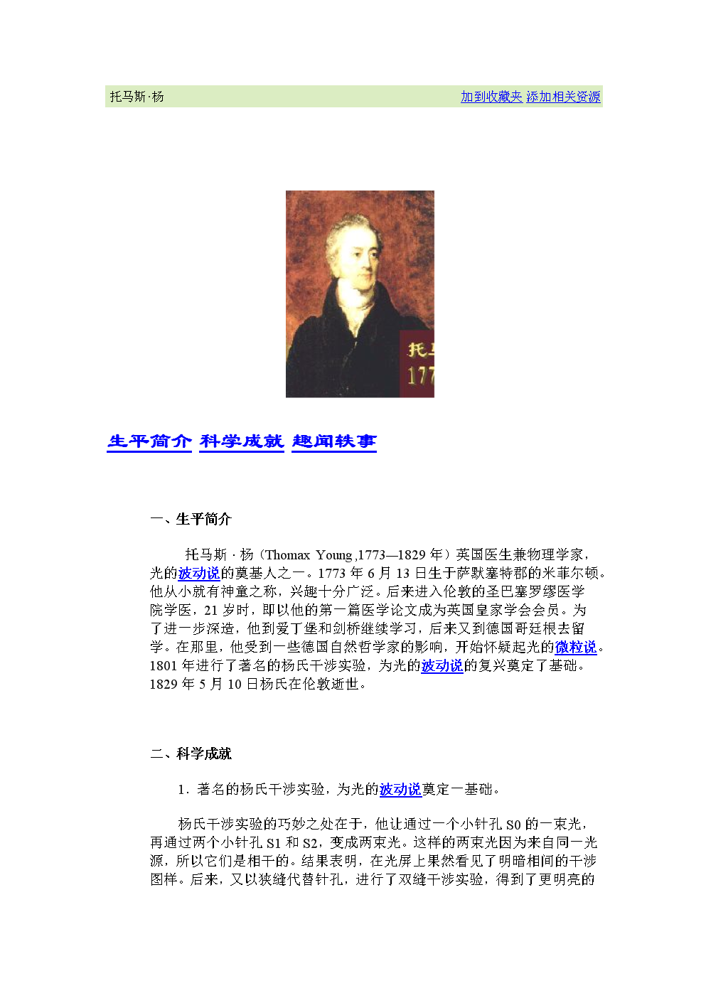物理学家排名世界前十_物理学家top20_世界前二十物理学家