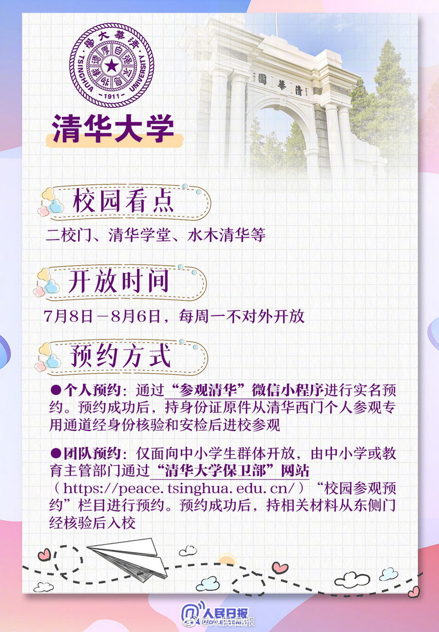 北大学校可以进去参观吗_北大学校_北大学校大门图片