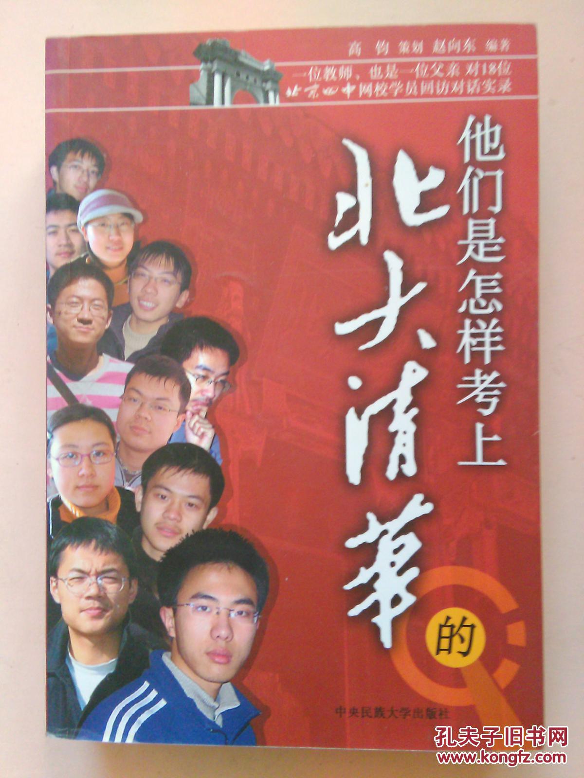 北京大学主页_北京university_北京大学