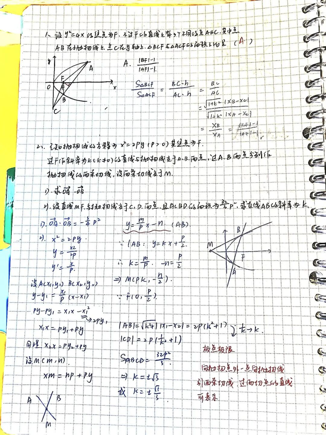 如何备好一堂物理课_物理课辅导_物理备课软件