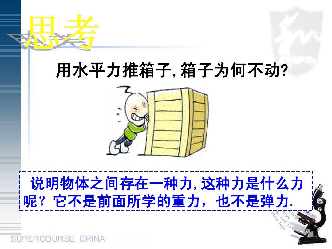 书与书重叠的摩擦力原理_书与书重叠的摩擦力原理_书与书重叠的摩擦力原理
