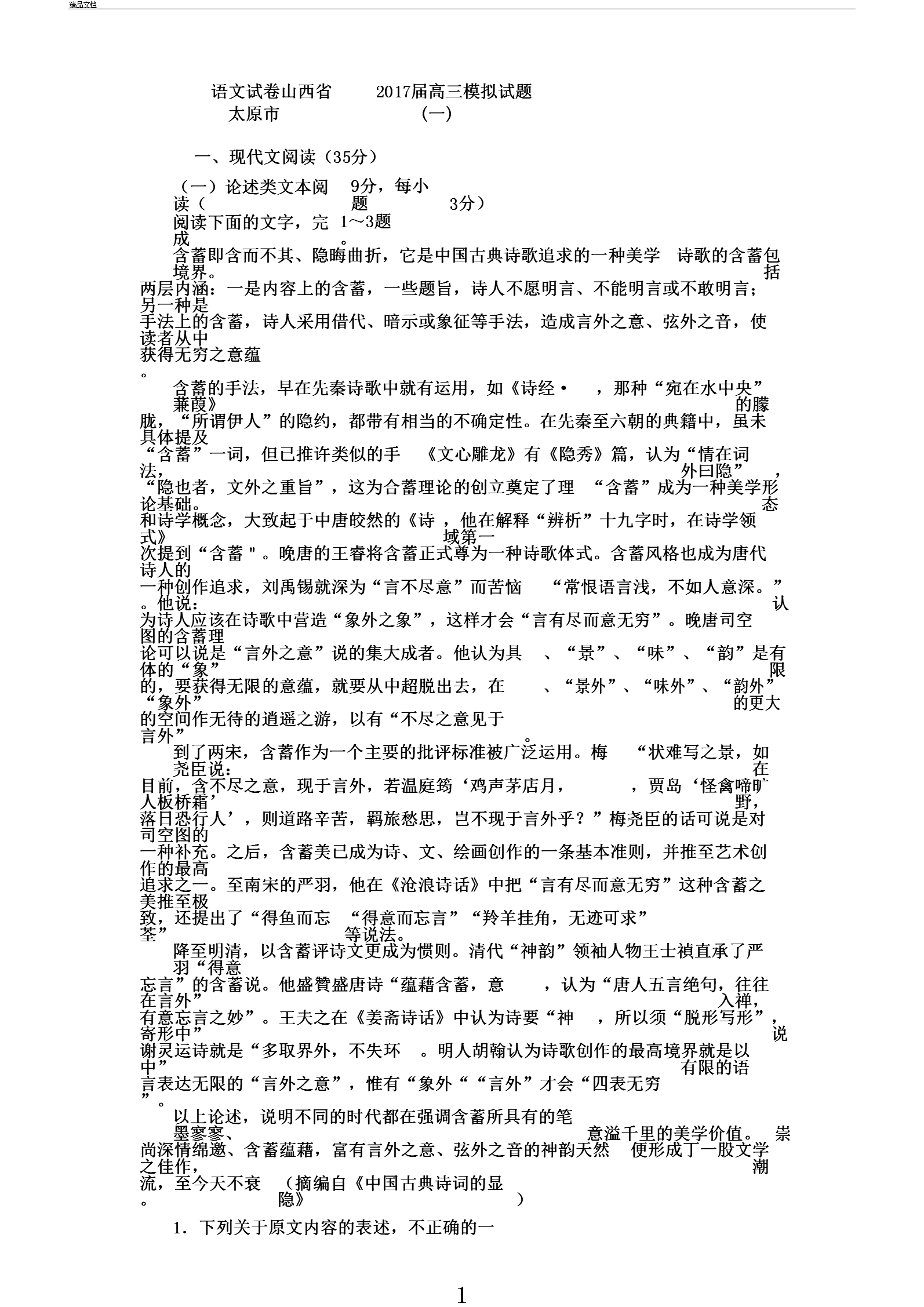 初三物理试卷分析反思_初三物理试卷分析反思_初三物理试卷分析反思