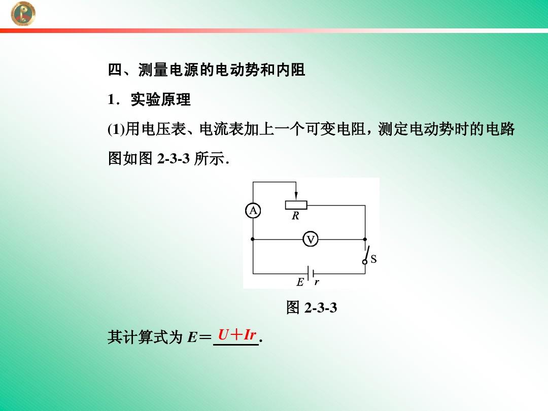 电阻的测量电路图和实物图_电路图法测电阻_测量电路中的电阻