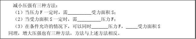 八年级物理二力平衡评课_八年级物理二力平衡评课_八年级物理二力平衡评课
