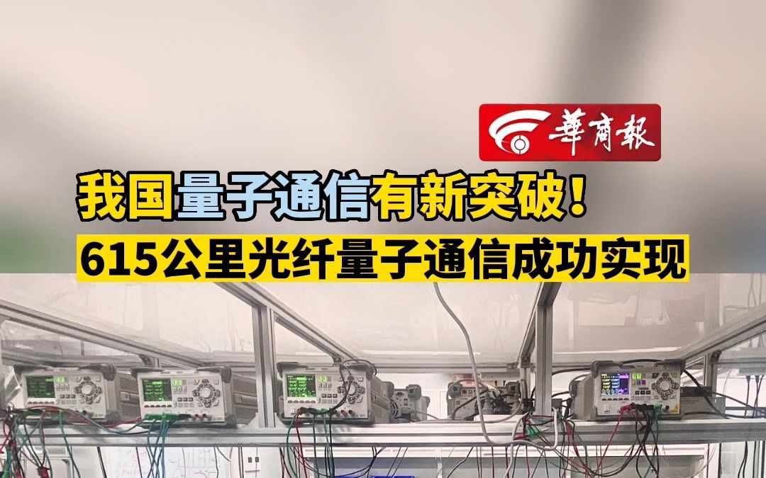 量子通讯设备价格_量子通讯设备有哪些_量子通讯设备