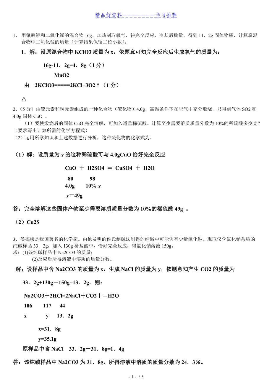 竞赛物理库题知识大全_物理知识竞赛题库_物理竞赛试题精讲