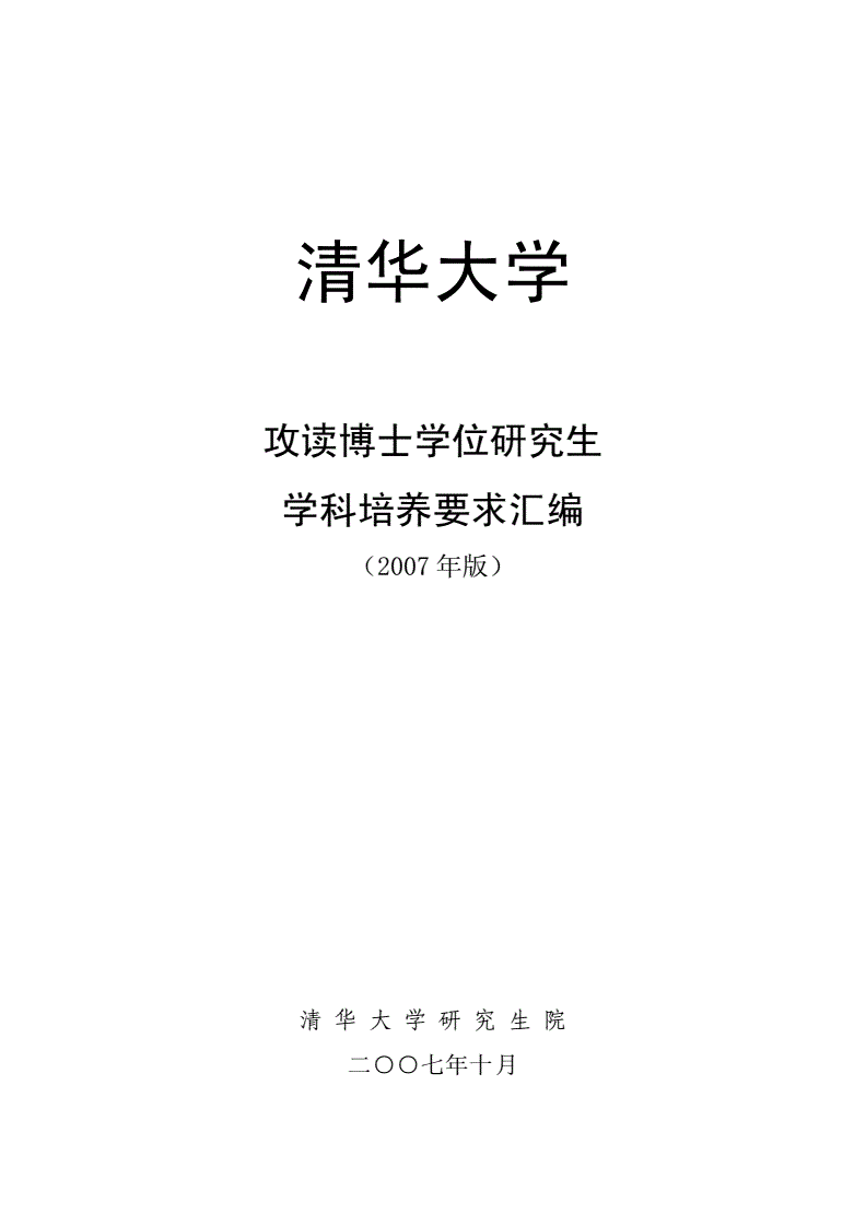 复旦大学物理系就业报告_复旦大学物理系就业方向_复旦物理系的发展方向