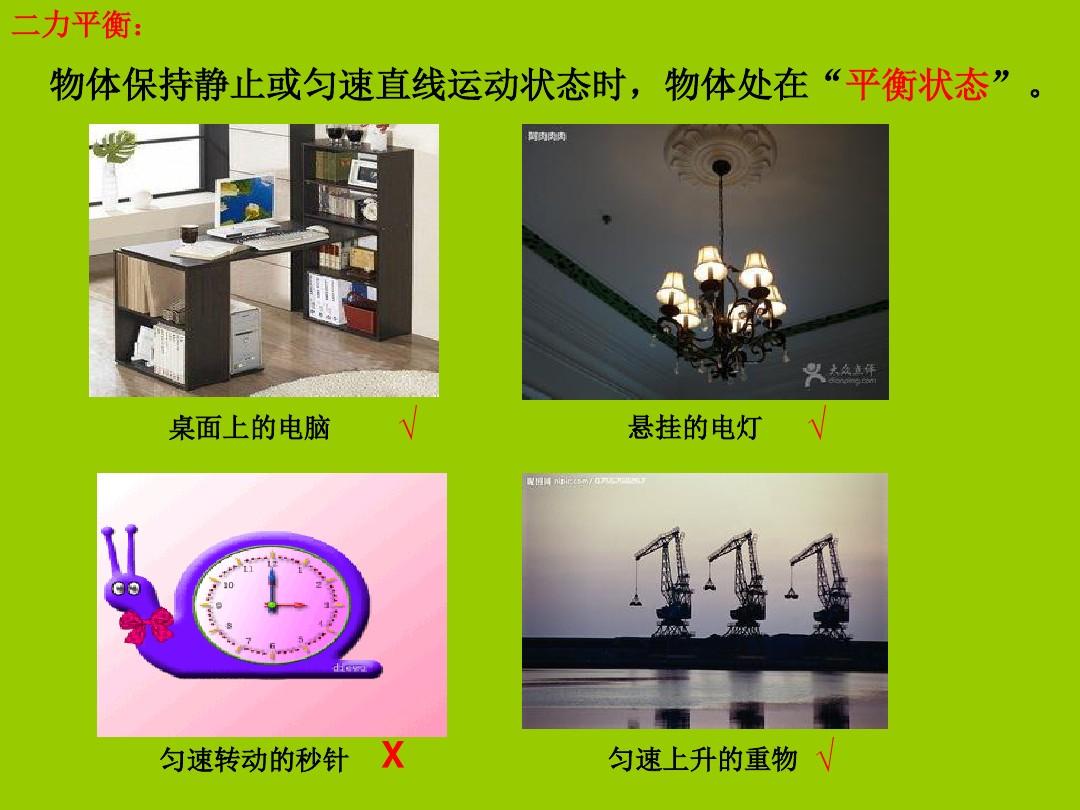 力的平衡反思_八年级物理力的平衡教学反思_二力平衡教学反思