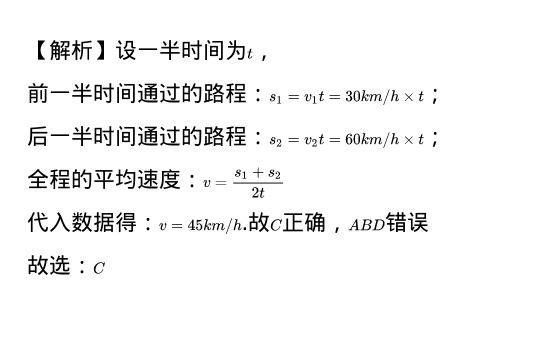 平均速度的多种求法_平均速度咋求_平均速度怎么求