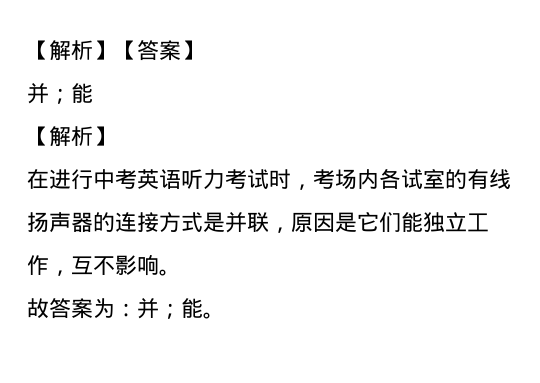 2020北京英语听力高考题型_2023北京高考英语听力_高考英语听力真题北京卷