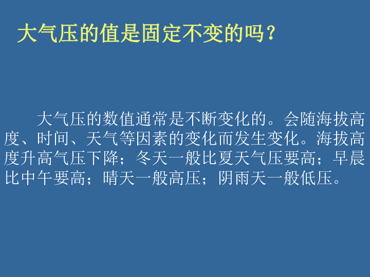 标准大气压强是多少百帕?_1帕大气压强的物理意义_大气压强是多少帕斯卡