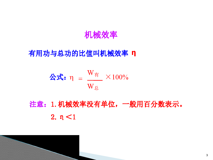 机械效率绳子的拉力怎么算_机械效率怎么看绳子段数_机械绳子段数怎么数