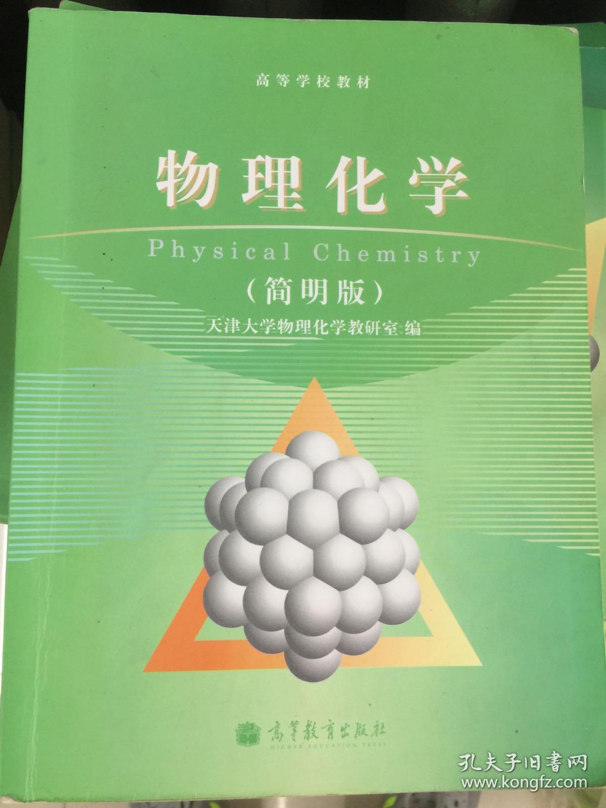 大气物理学学校排名_全国大气物理专业大学排名_大气物理学大学排名