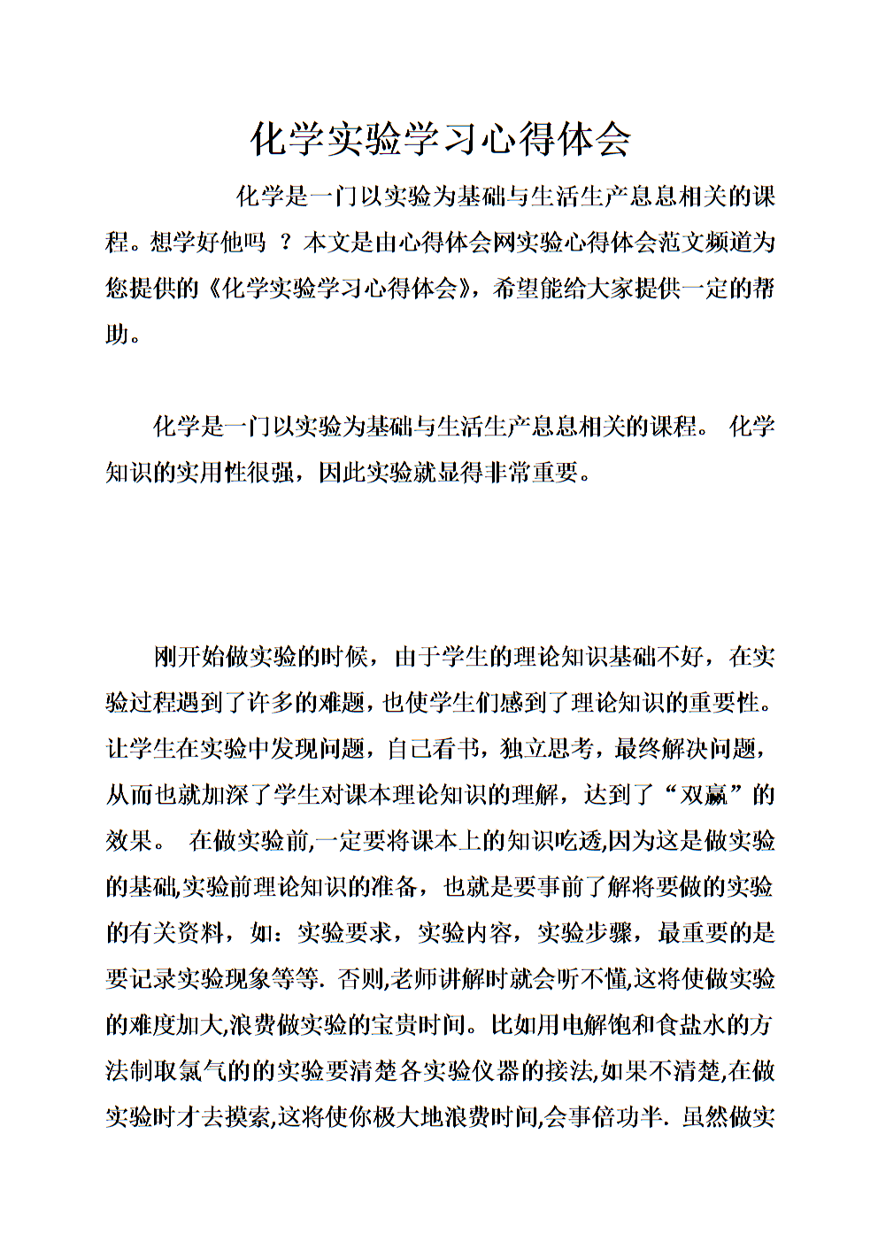 物理实验操作培训心得体会_物理实验教学培训心得体会_培训操作心得物理体会实验总结