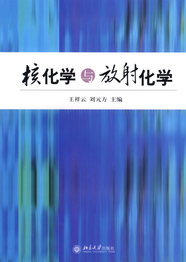 原子核物理实验_原子核物理与实验方法_原子物理的实验