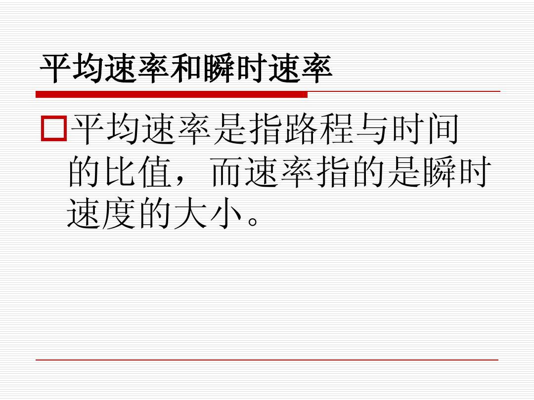 测量平均速度学生跑步_测量平均速度学生跑步_测量平均速度学生跑步