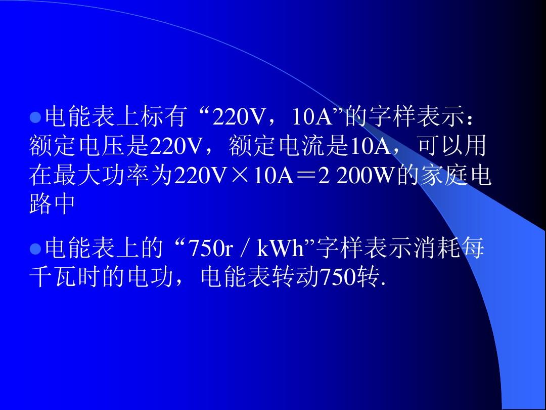 电流和电压和功率的换算_电功率与电压电流的关系图_电流电压功率关系公式