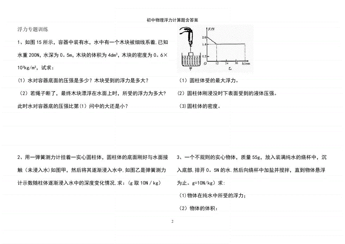 大气压强的测量实验名称_大气压强的测量实验名称_大气压强的测量实验名称
