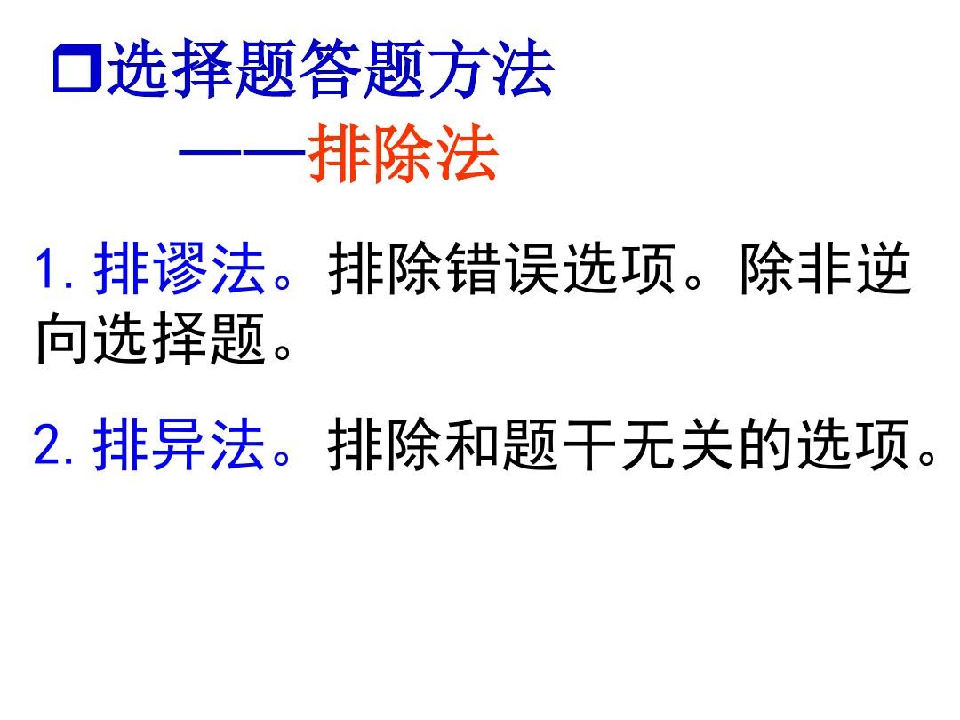 物理选择题解题技巧_物理选择题解题技巧_物理选择题解题技巧