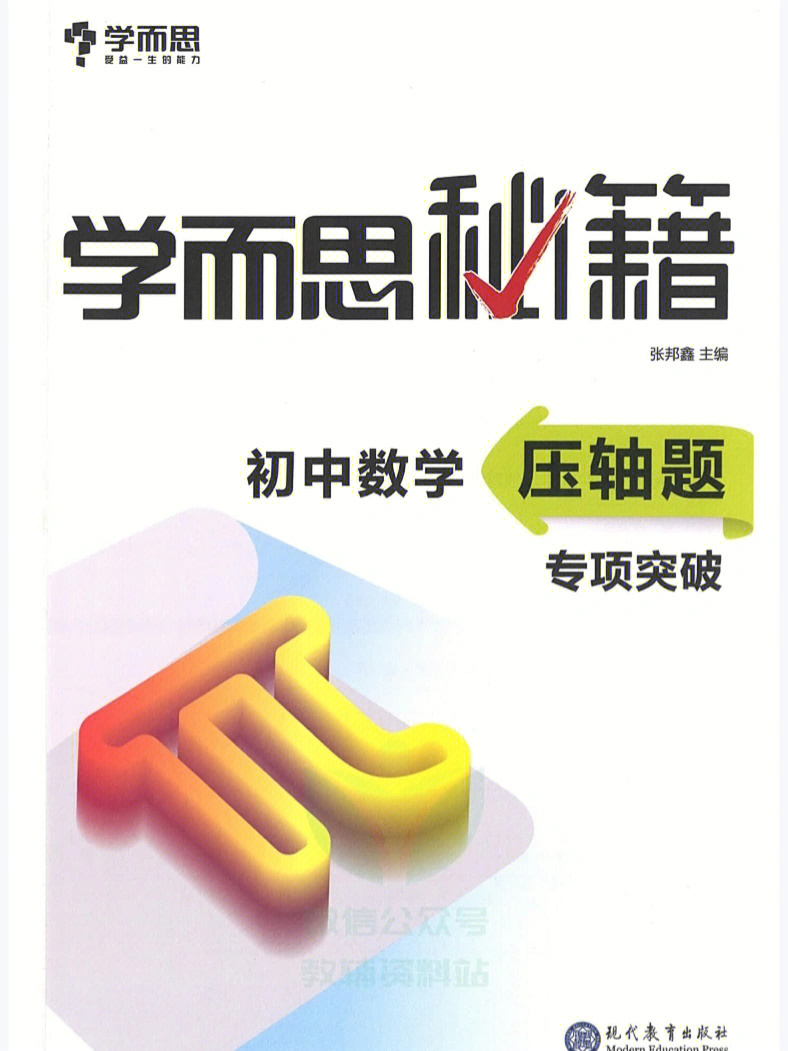 初三物理怎么提高_初三物理提高教学质量的措施_初三物理提高刷什么题好