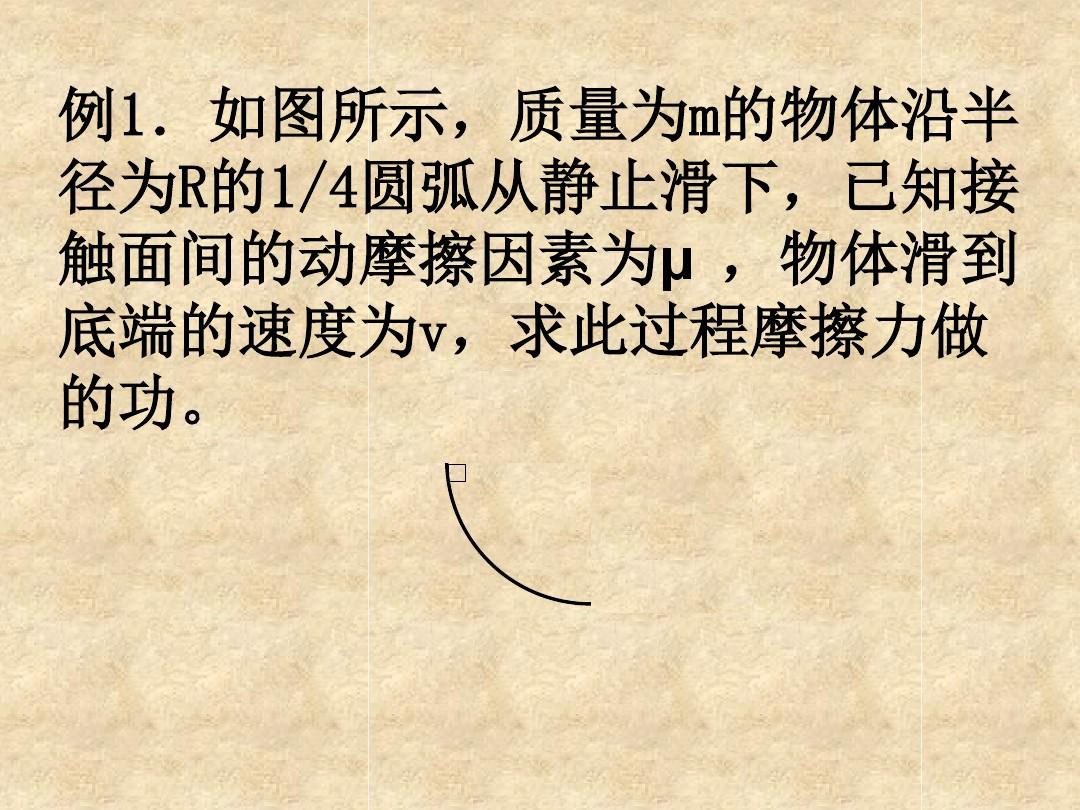 初二物理功和机械能的知识点_初二物理能功机械知识点汇总_初二物理功与机械能测试卷答案