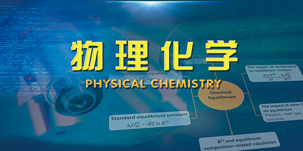 牡丹江师范学院材料物理专业考研方向_牡丹江师范学院材料物理专业考研方向_牡丹江师范学院材料物理专业考研方向