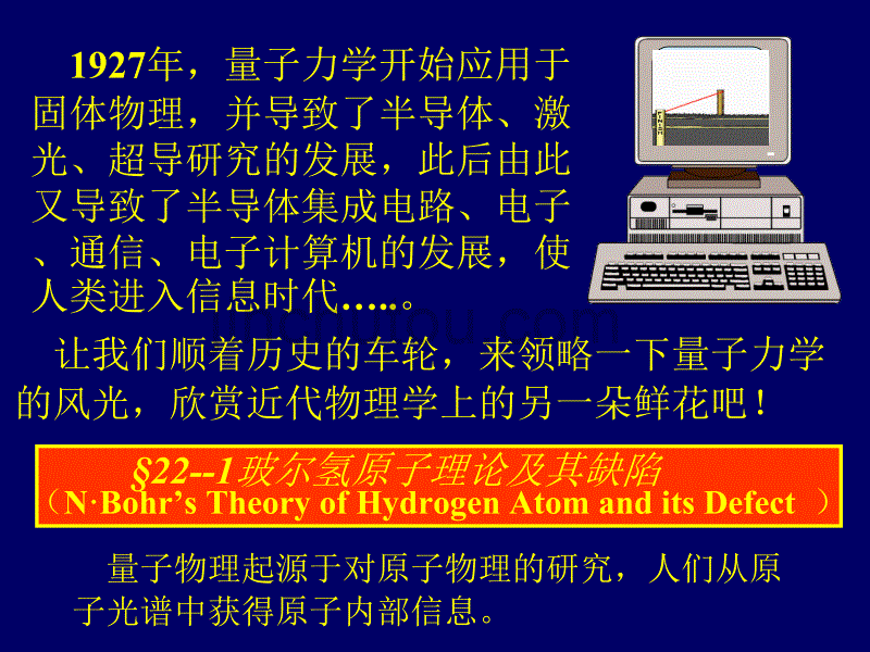 量子物理基础公式_量子物理基础公式_量子物理基础公式