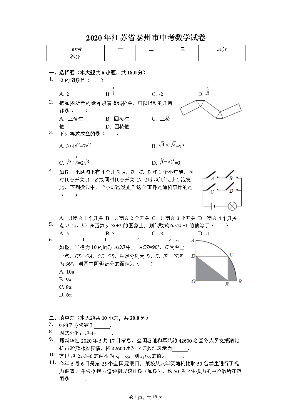 高中物理实验能力培养与训练_高中物理实验能力培养与训练_高中物理实验能力培养与训练