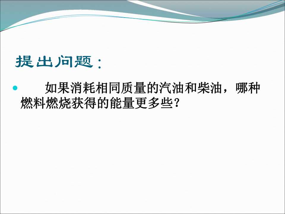 热机效率的知识点_热机的效率知识点_热机效率经典题型