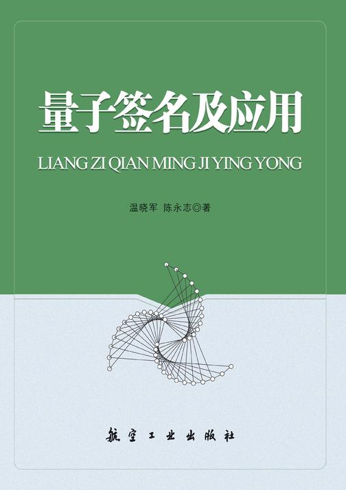 量子传输速率_量子传递信息速度_量子传输速度是光速的多少