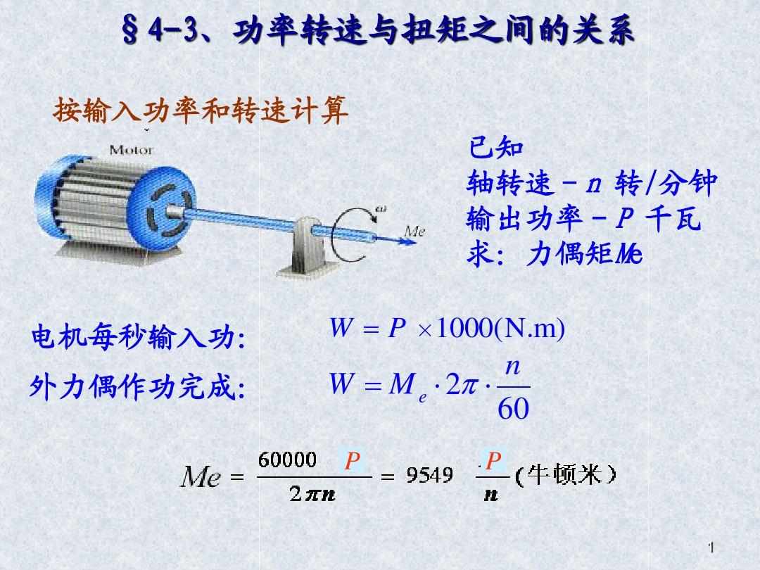 电功率等于电压的平方除以电阻_电功率等于什么物理公式_电功率p等于ui