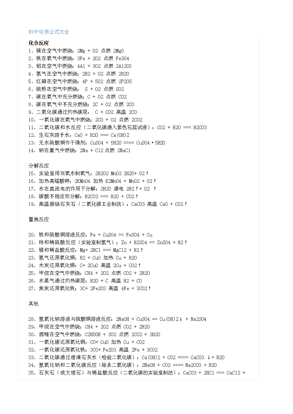 初三物理电路图专题_初三物理电路图专题_初三物理电路图专题