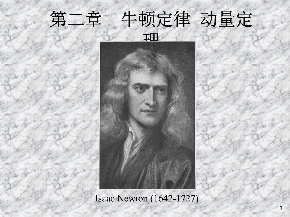 惯性定律_惯性定律_惯性定律